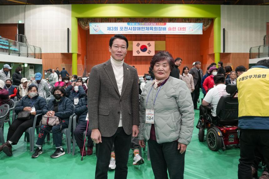 제3회 포천시장애인체육회장배 슐런대회 - 30