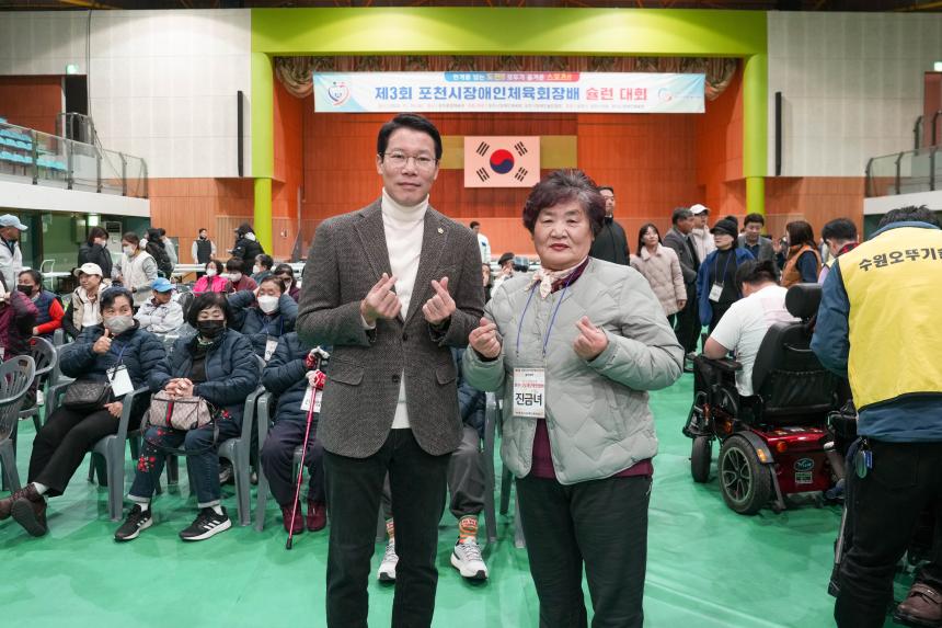 제3회 포천시장애인체육회장배 슐런대회 - 31