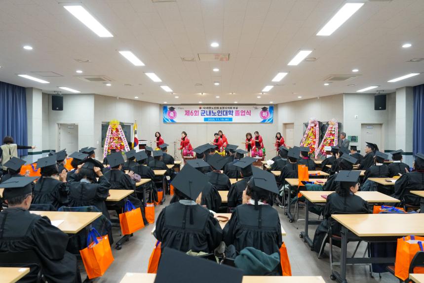 제6회 군내노인대학 졸업식 - 1