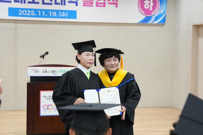 제6회 군내노인대학 졸업식 - 11