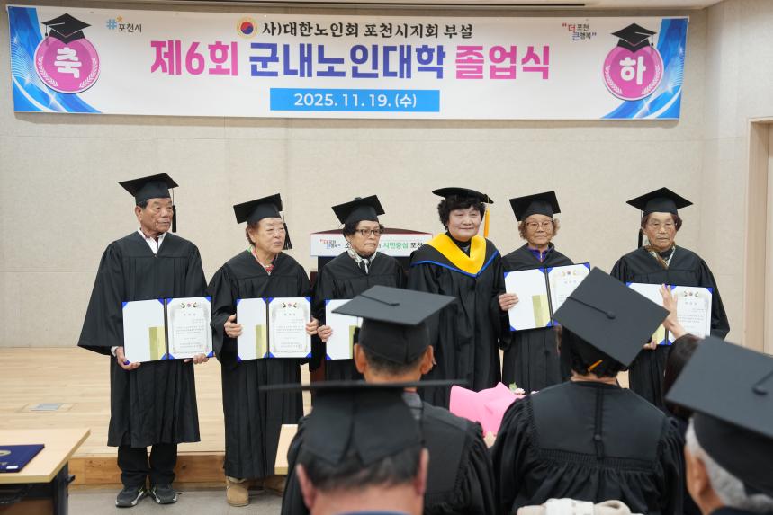 제6회 군내노인대학 졸업식 - 14