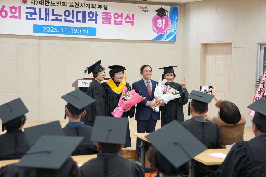 제6회 군내노인대학 졸업식 - 15