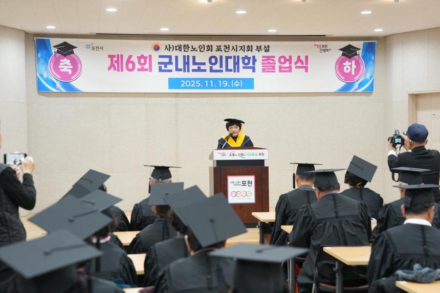 제6회 군내노인대학 졸업식 - 16