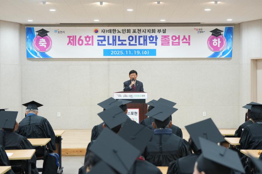 제6회 군내노인대학 졸업식 - 17