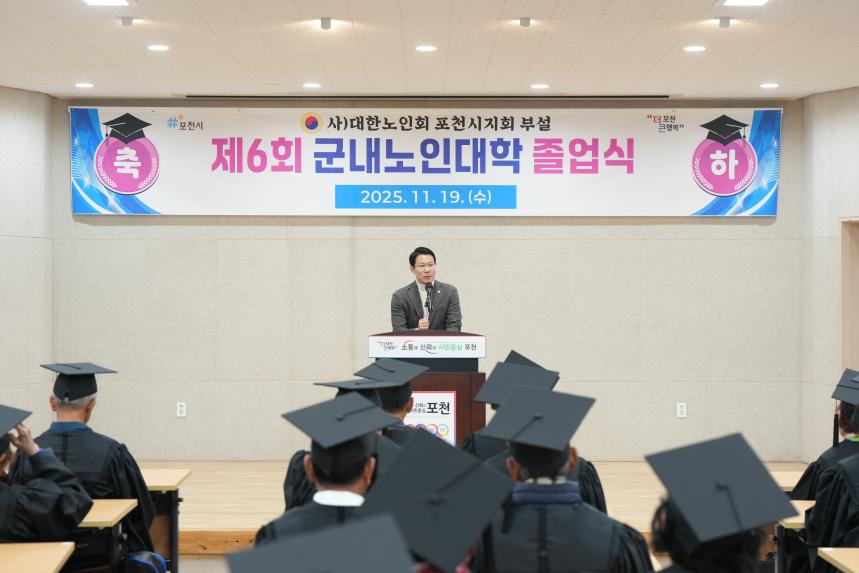 제6회 군내노인대학 졸업식 - 18