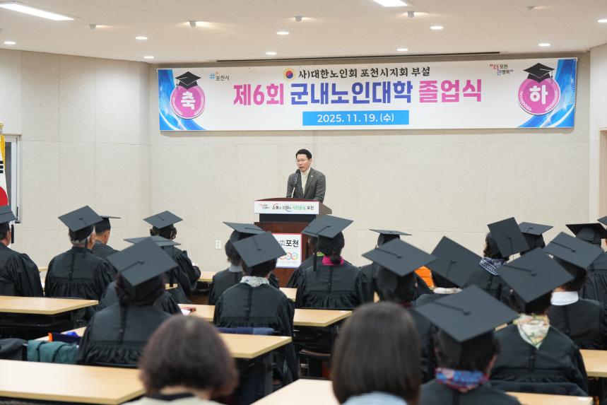 제6회 군내노인대학 졸업식 - 24