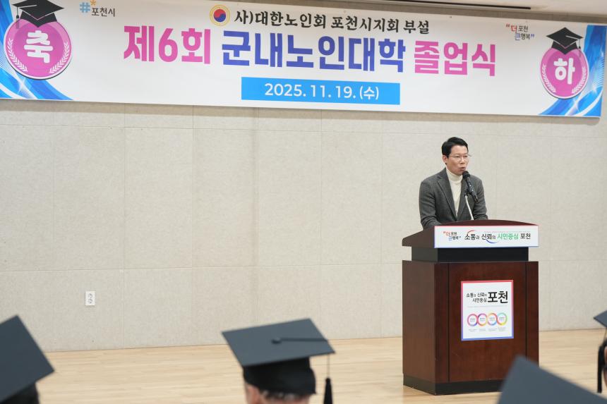 제6회 군내노인대학 졸업식 - 25