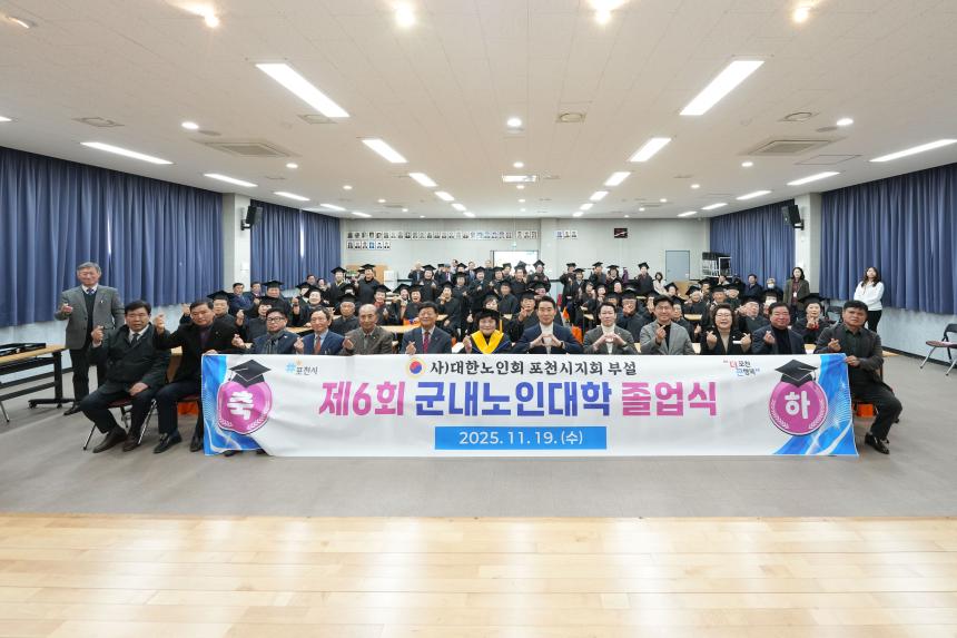 제6회 군내노인대학 졸업식 - 28