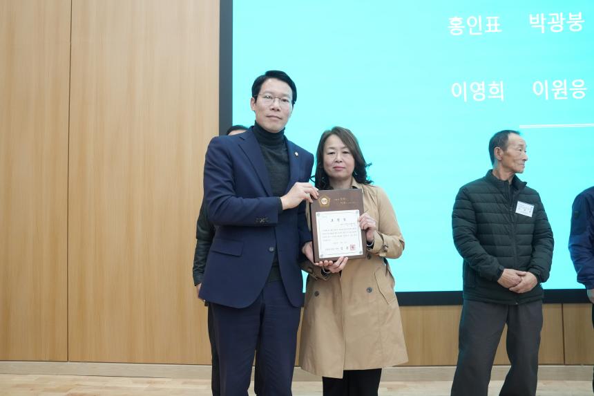 제30회 농업인의 날 기념 시상식 - 19