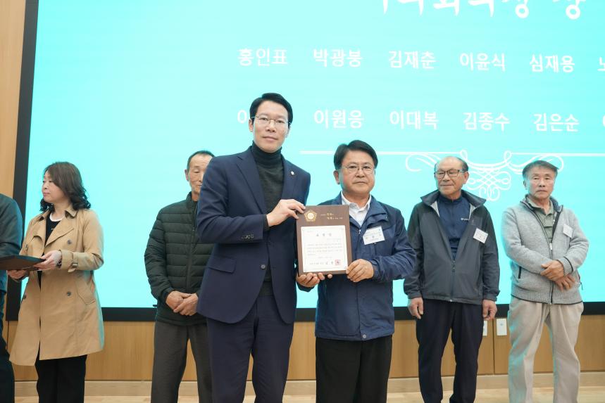 제30회 농업인의 날 기념 시상식 - 20