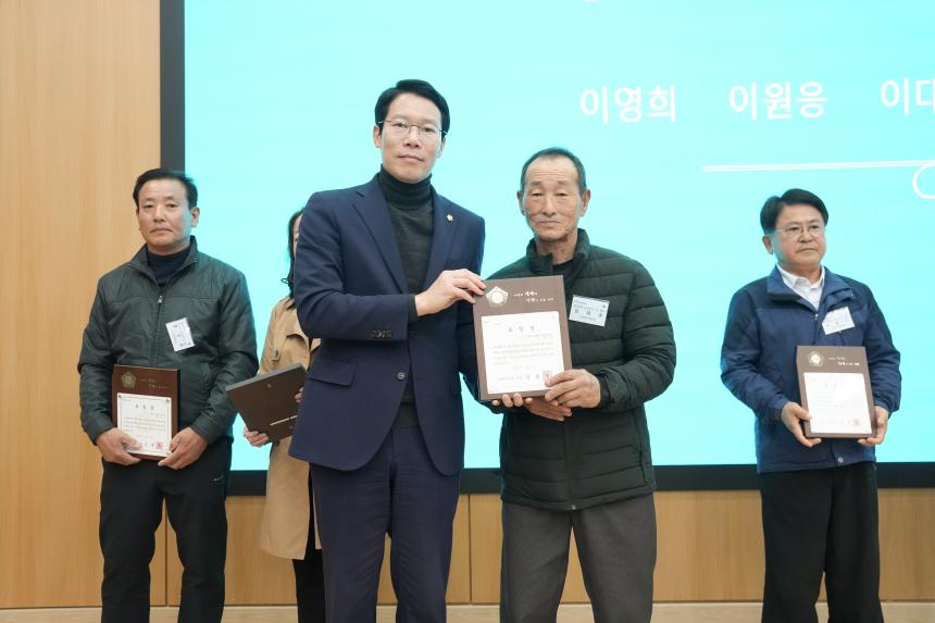 제30회 농업인의 날 기념 시상식 - 21