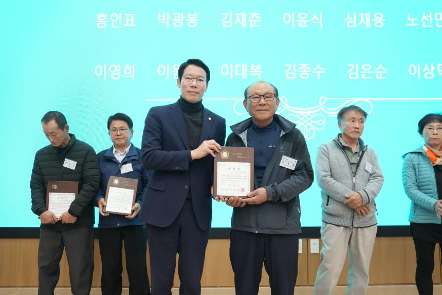 제30회 농업인의 날 기념 시상식 - 22