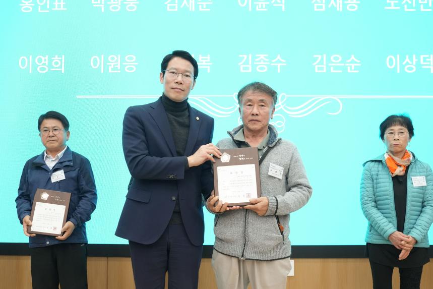 제30회 농업인의 날 기념 시상식 - 23