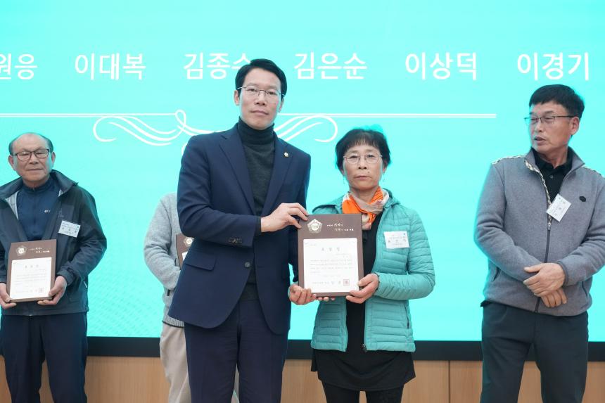 제30회 농업인의 날 기념 시상식 - 24