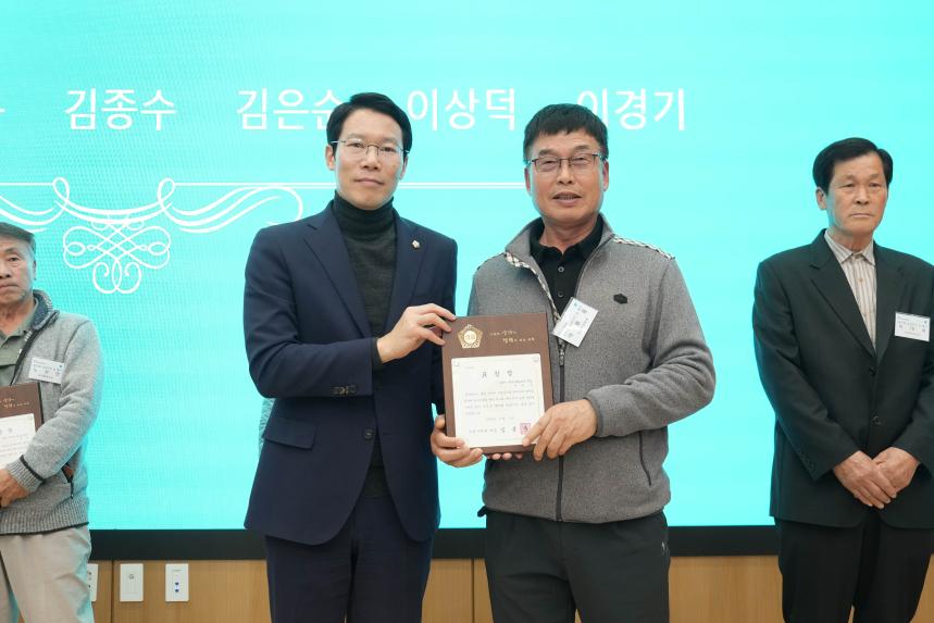 제30회 농업인의 날 기념 시상식 - 25