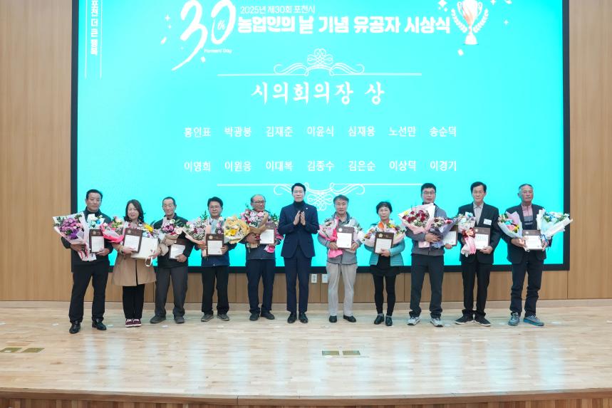 제30회 농업인의 날 기념 시상식 - 28