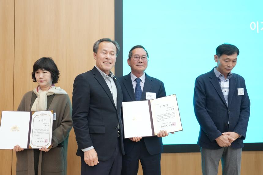 제30회 농업인의 날 기념 시상식 - 31