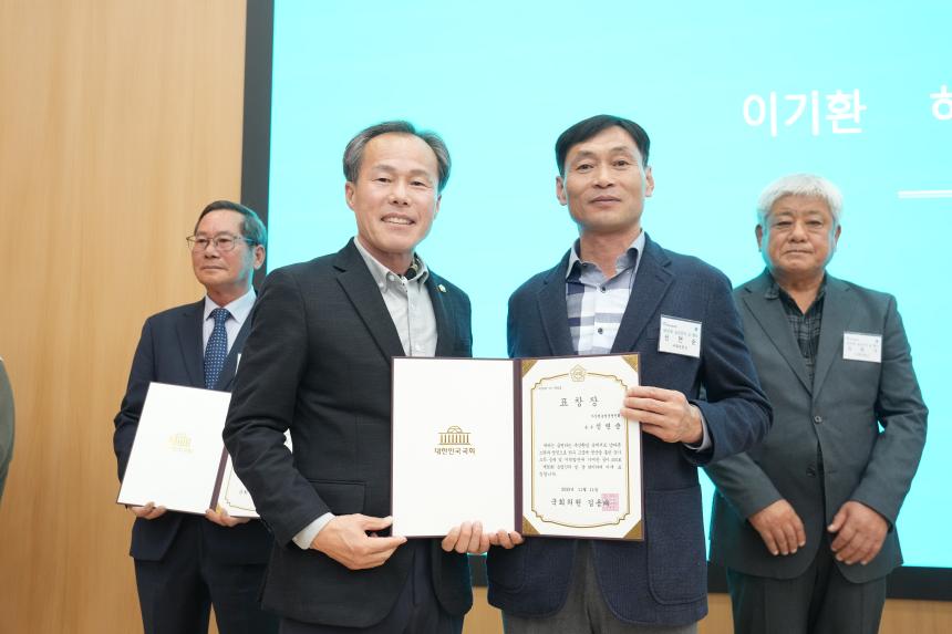 제30회 농업인의 날 기념 시상식 - 32