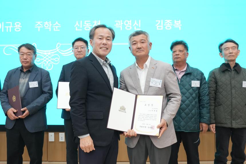 제30회 농업인의 날 기념 시상식 - 38