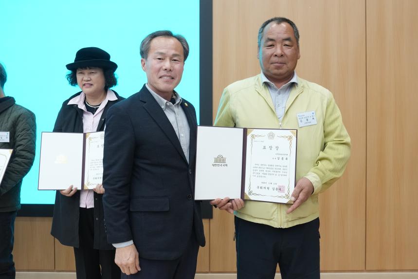 제30회 농업인의 날 기념 시상식 - 42