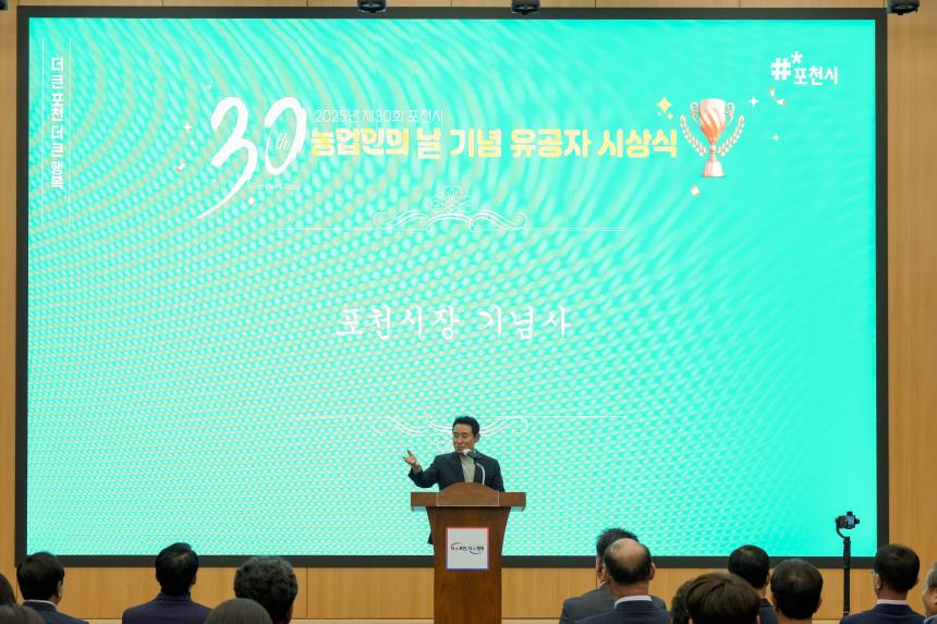 제30회 농업인의 날 기념 시상식 - 44