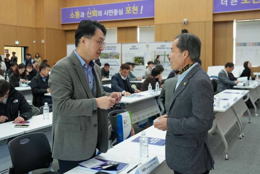 2025 제2회 포천시 도시공사 발전포럼 - 3