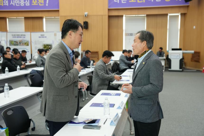 2025 제2회 포천시 도시공사 발전포럼 - 4