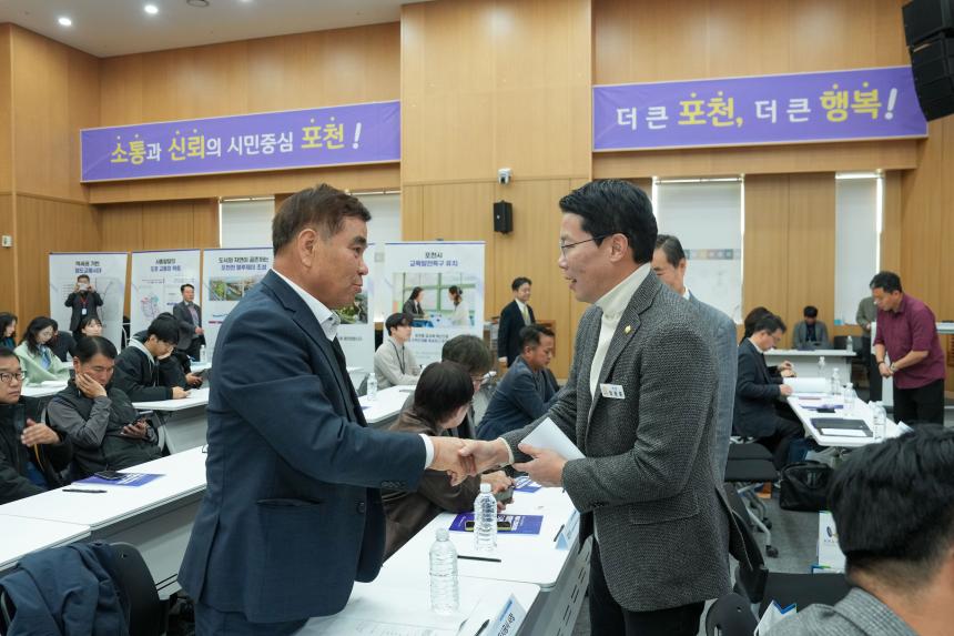 2025 제2회 포천시 도시공사 발전포럼 - 9