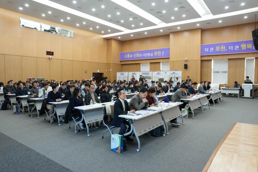 2025 제2회 포천시 도시공사 발전포럼 - 10