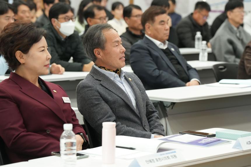 2025 제2회 포천시 도시공사 발전포럼 - 19