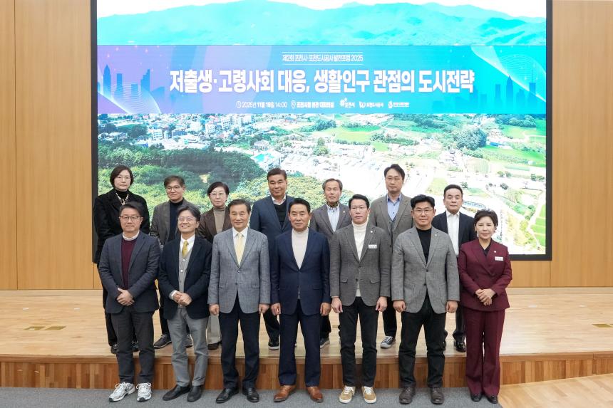 2025 제2회 포천시 도시공사 발전포럼 - 21