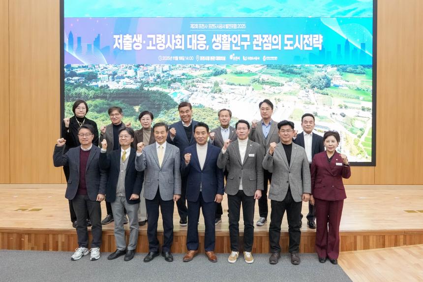 2025 제2회 포천시 도시공사 발전포럼 - 22