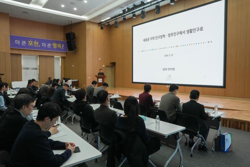 2025 제2회 포천시 도시공사 발전포럼 - 23