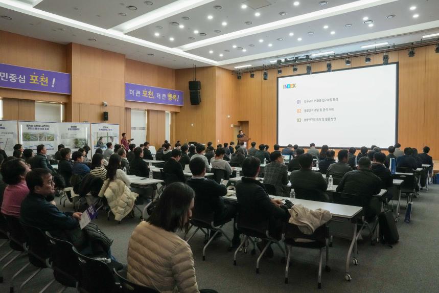 2025 제2회 포천시 도시공사 발전포럼 - 24