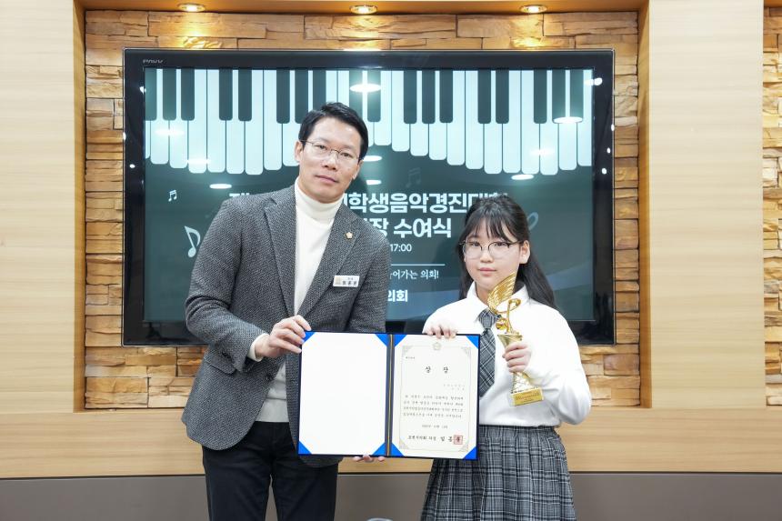 제6회 포천시학생음악경진대회 수상자 상장수여식 - 14