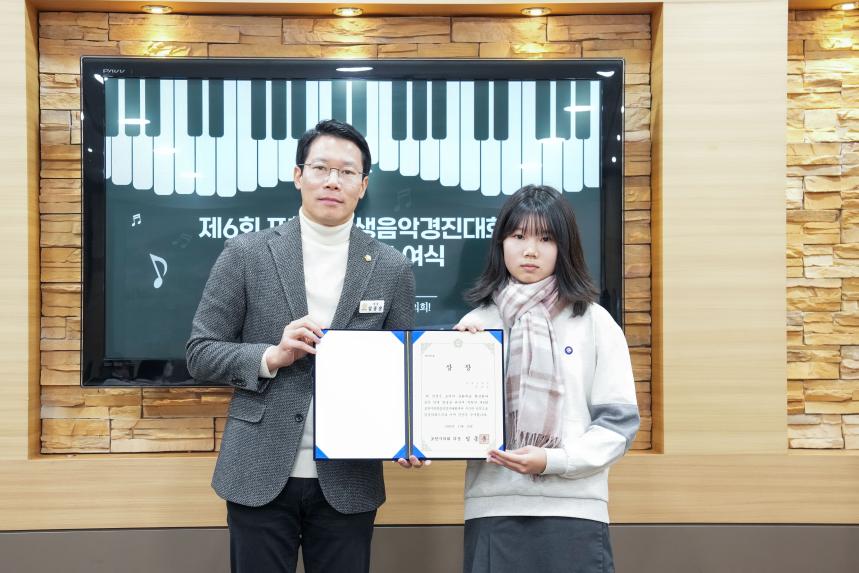 제6회 포천시학생음악경진대회 수상자 상장수여식 - 18
