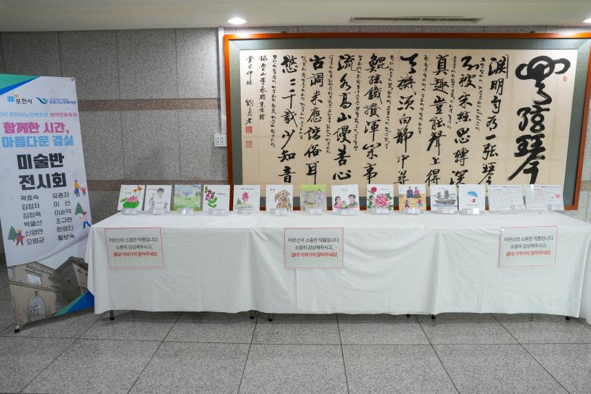 포천시노인복지관 행복문화축제 성과보고회_함께한시간, 아름다운결실 - 3