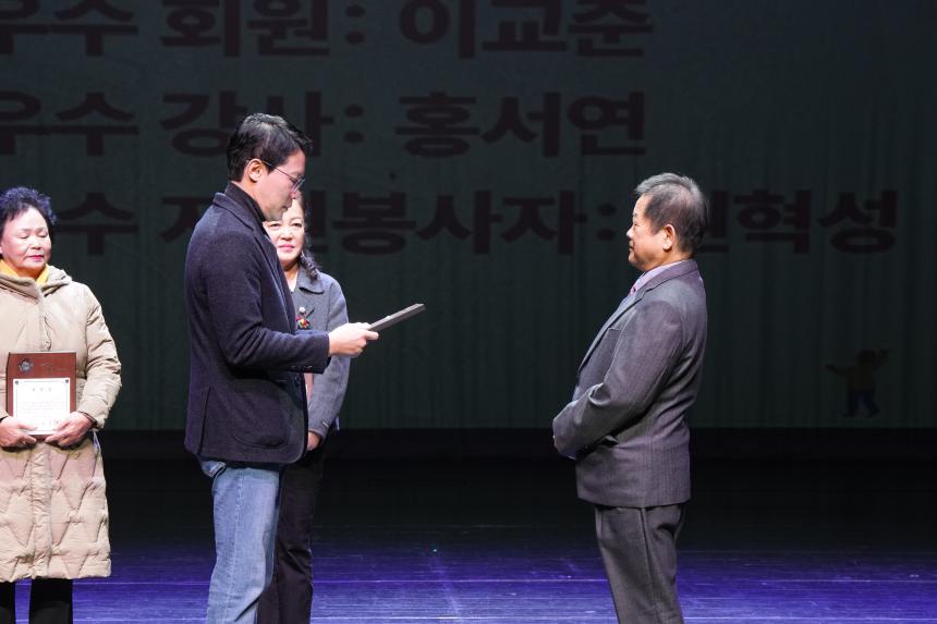 포천시노인복지관 행복문화축제 성과보고회_함께한시간, 아름다운결실 - 16