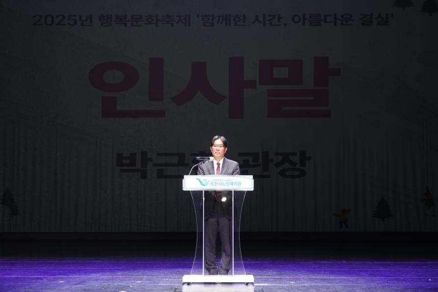 포천시노인복지관 행복문화축제 성과보고회_함께한시간, 아름다운결실 - 26