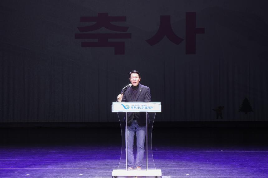 포천시노인복지관 행복문화축제 성과보고회_함께한시간, 아름다운결실 - 28