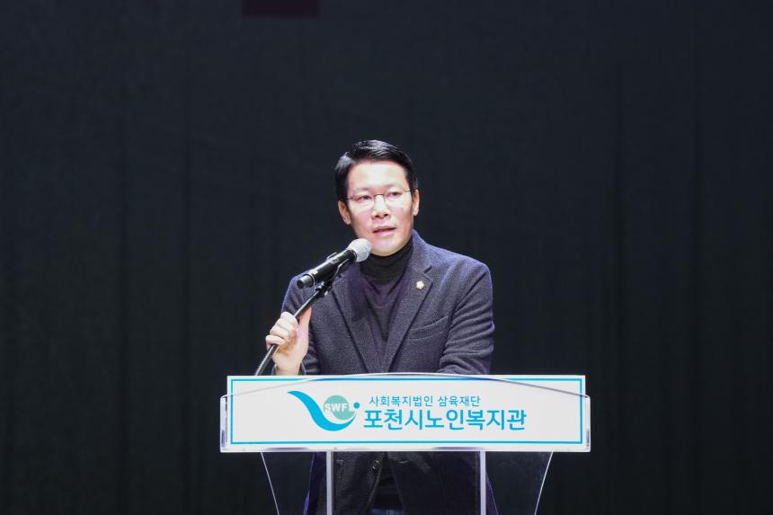 포천시노인복지관 행복문화축제 성과보고회_함께한시간, 아름다운결실 - 29