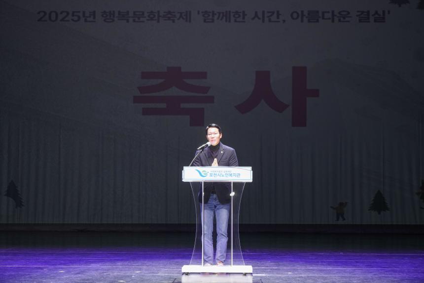 포천시노인복지관 행복문화축제 성과보고회_함께한시간, 아름다운결실 - 30