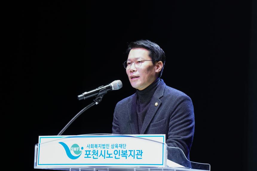 포천시노인복지관 행복문화축제 성과보고회_함께한시간, 아름다운결실 - 31