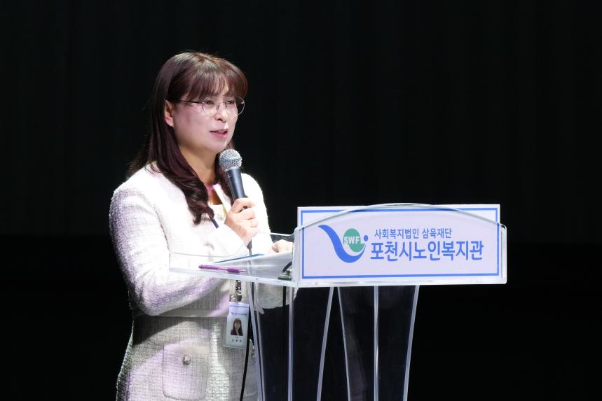 포천시노인복지관 행복문화축제 성과보고회_함께한시간, 아름다운결실 - 33