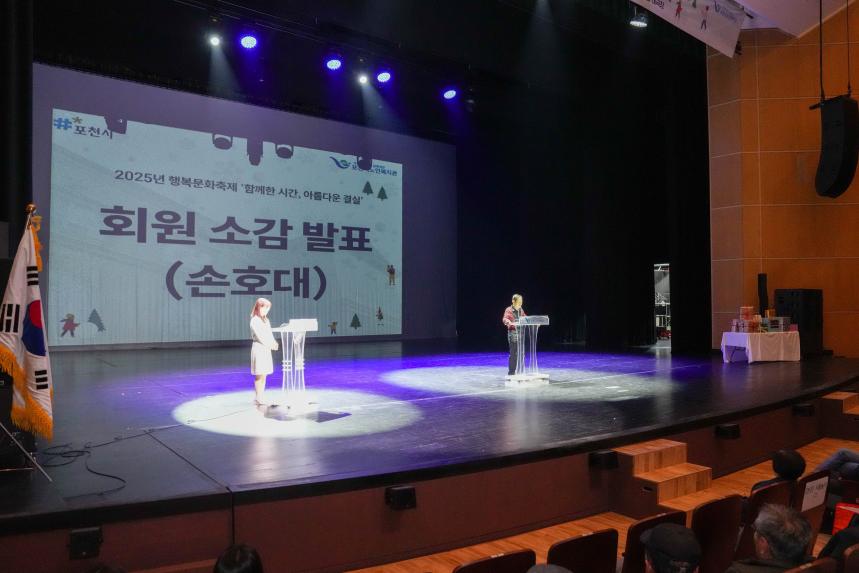 포천시노인복지관 행복문화축제 성과보고회_함께한시간, 아름다운결실 - 38