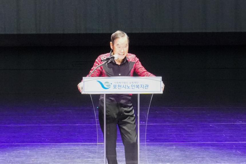 포천시노인복지관 행복문화축제 성과보고회_함께한시간, 아름다운결실 - 39