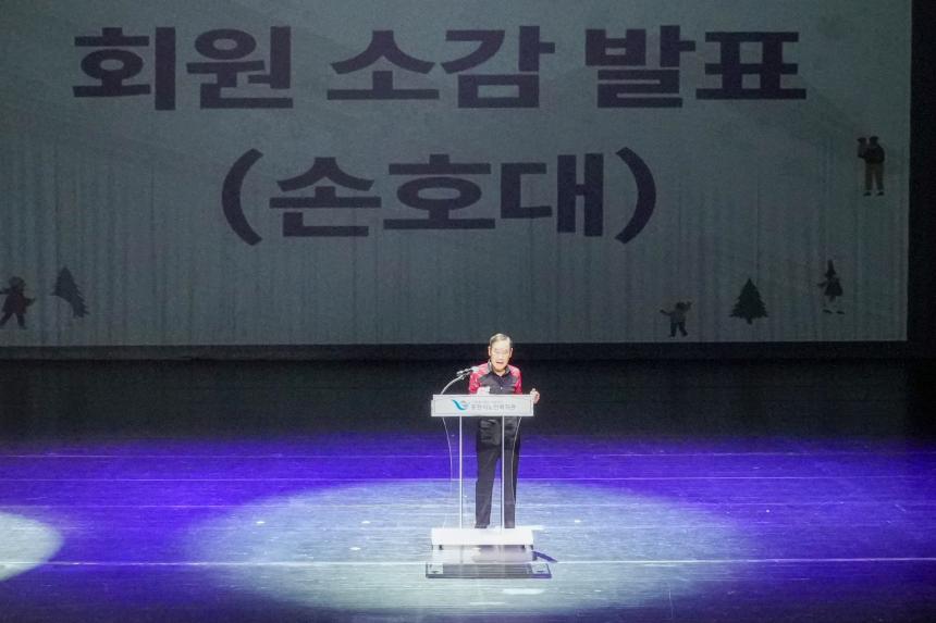 포천시노인복지관 행복문화축제 성과보고회_함께한시간, 아름다운결실 - 40