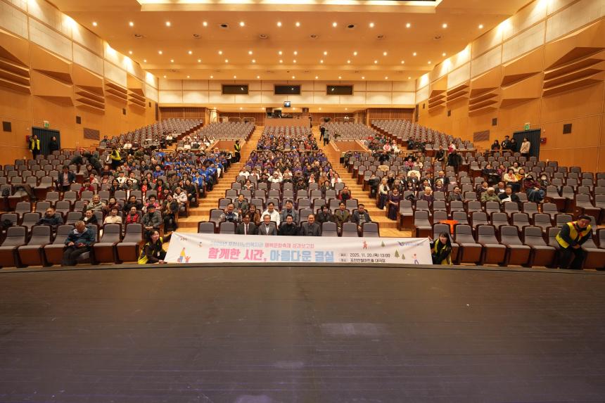 포천시노인복지관 행복문화축제 성과보고회_함께한시간, 아름다운결실 - 41