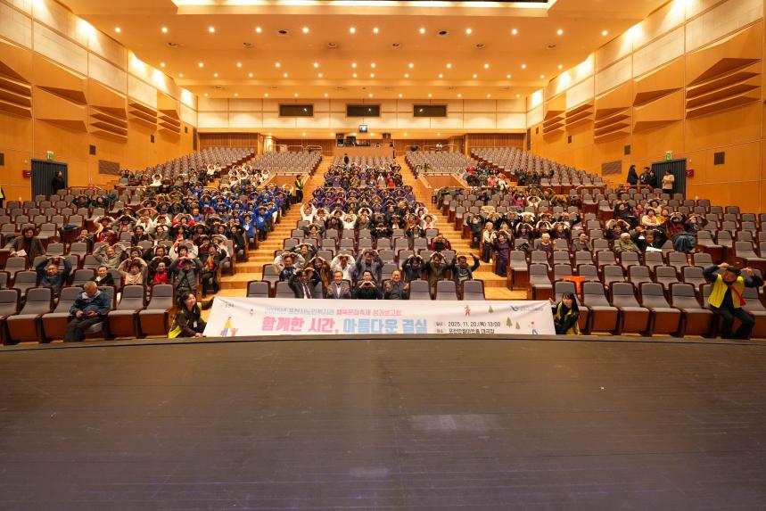 포천시노인복지관 행복문화축제 성과보고회_함께한시간, 아름다운결실 - 42