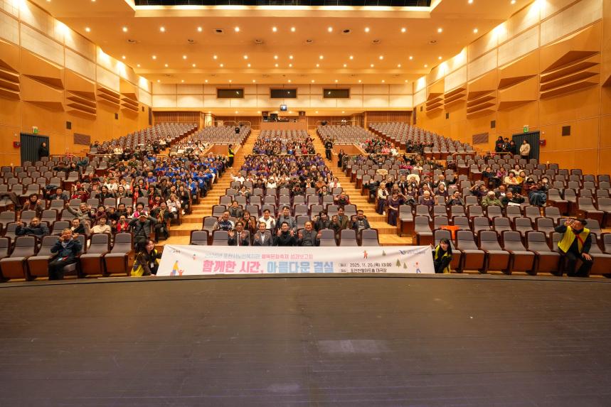 포천시노인복지관 행복문화축제 성과보고회_함께한시간, 아름다운결실 - 43